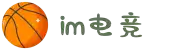 IM(股份有限公司)电竞-电子竞技平台